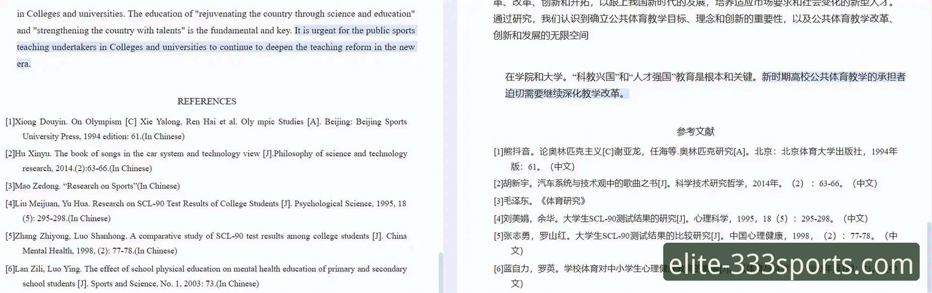 333体育平台下载地址教程详解：从注册到登录的一站式指南
